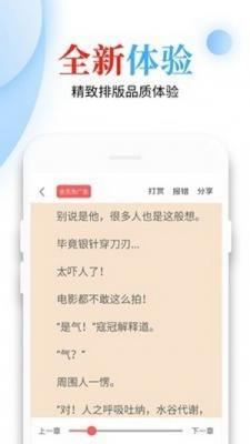 青桔免费小说v1.0.0图2