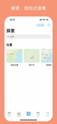 流光日记v1.0图1