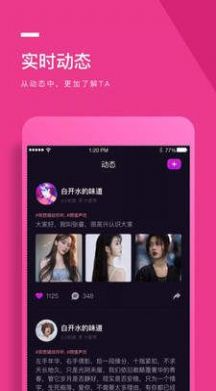 秀秀语音v1.0.2图2