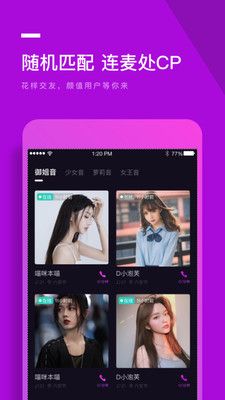 秀秀语音v1.0.2图1