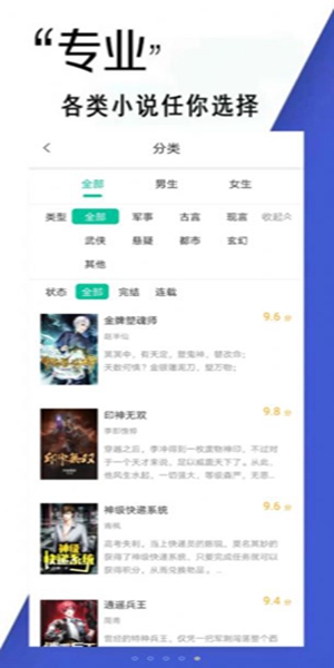 鲁晟小说appv1.0.1图3