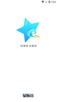 星辰谷游戏v1.3.2图1