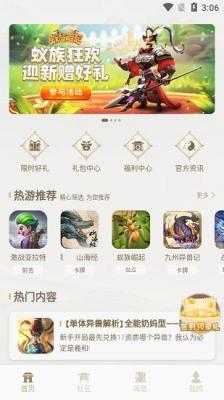 星辰谷游戏v1.3.2图3