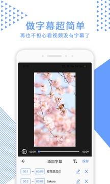 视频裁剪工具v3.1.0图1