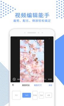 视频裁剪工具v3.1.0图3