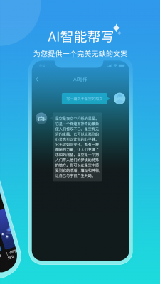 AI对话微米通v1.0图3