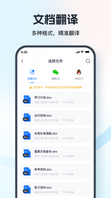 七彩翻译相机v1.0.0图1