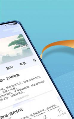 点点诗词高手v1.0.0图1