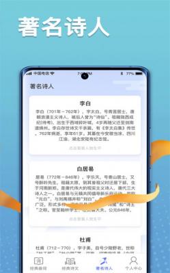 点点诗词高手v1.0.0图2