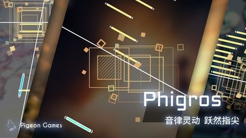 Phigros游戏v2.1.4图2