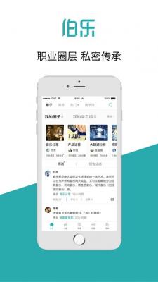 伯乐v3.2.5图3