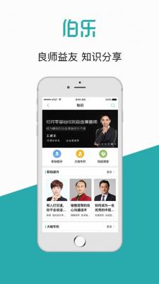 伯乐v3.2.5图2