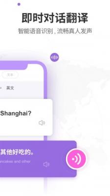 语音翻译器v1.0图1