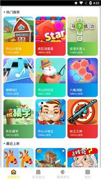 酷玩游戏v3.0.22224图3