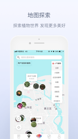 花伴侣appv3.2.11图3