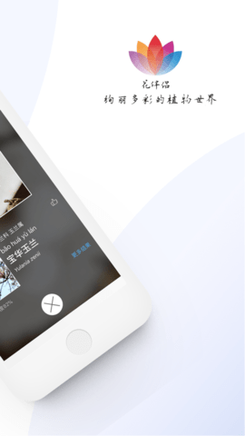 花伴侣appv3.2.11图2