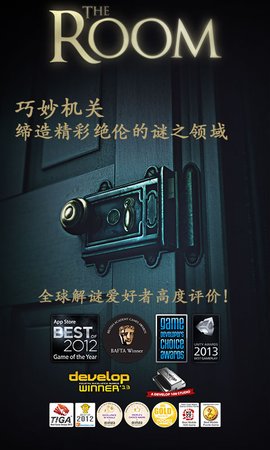 未上锁的房间v1.5.1图1