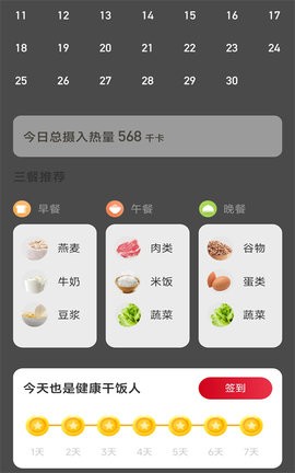 喜步通APP最新版v2.0.2图3