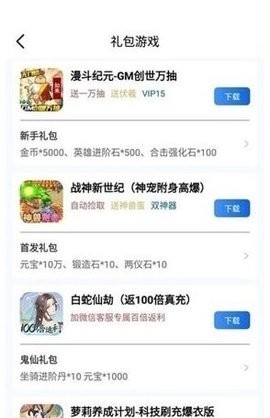 海螺手游盒子v1.0.105图1