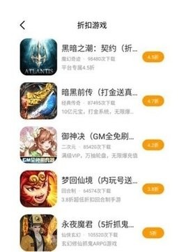 海螺手游盒子v1.0.105图2