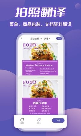 迅捷扫描王appv1.0.0图2