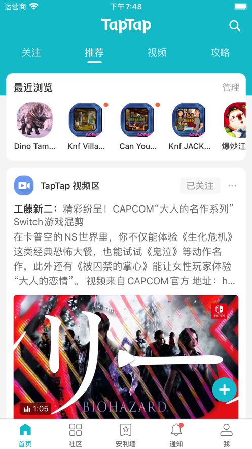 taptap官网版v2.48.0图1