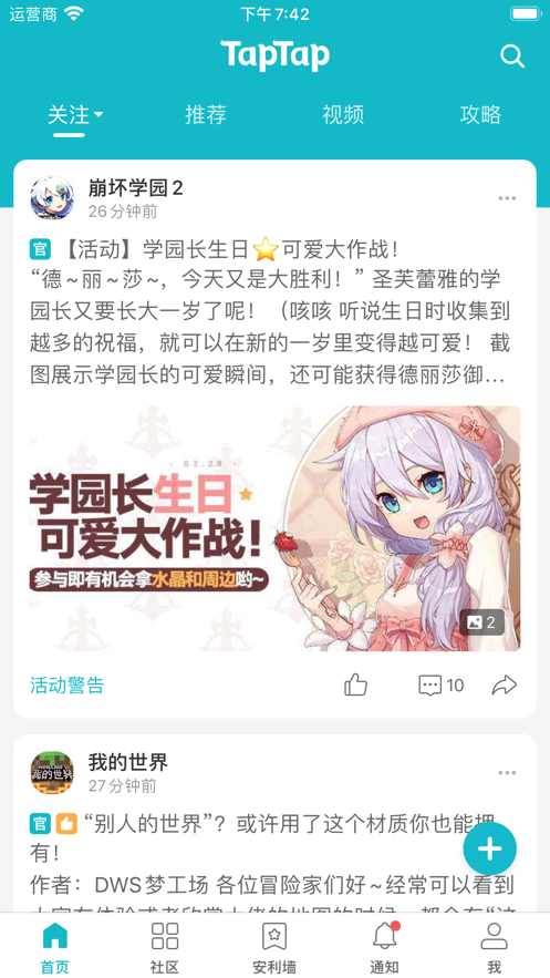 taptap官网版v2.48.0图4