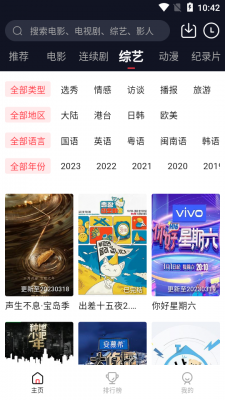 火苗电影v1.0.0图2