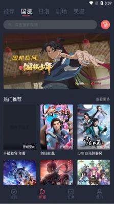 clicli动漫v1.0.0.4图2