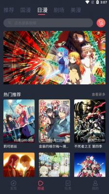 clicli动漫v1.0.0.4图1