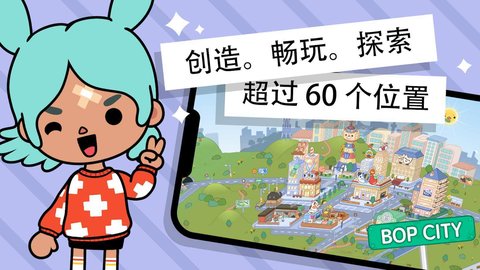 托卡生活世界最新版v1.62图1