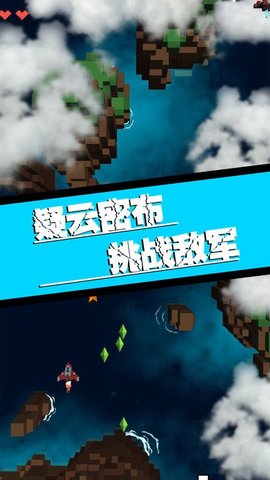 飞向银河系v1.0.3图1