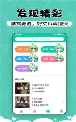 萌读小说v3.90图1