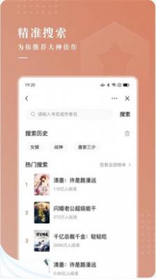 九满小说v3.4.6图1