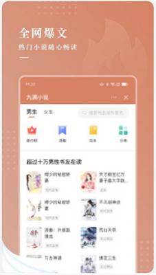 九满小说v3.4.6图3