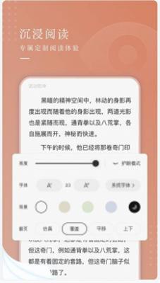 九满小说v3.4.6图2