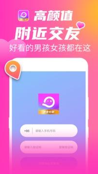 欢聊语音交友v3.7.5图1