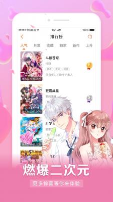 元尊漫画v18.0图3