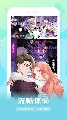 元尊漫画v18.0图2