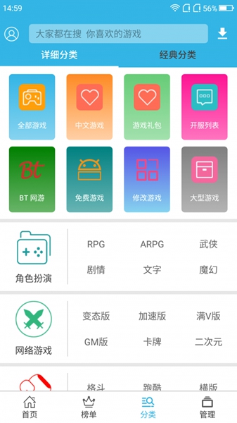 软天空appv8.1.9图2