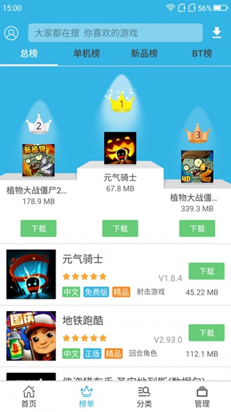 软天空appv8.1.9图3