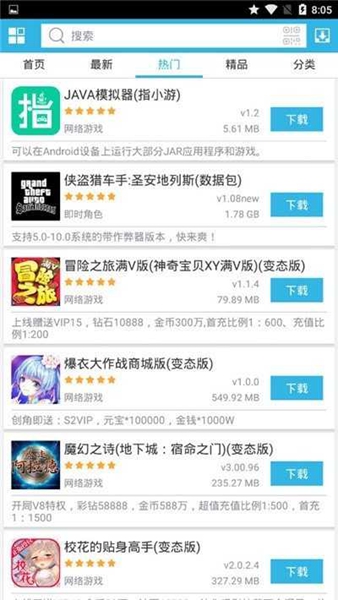 软天空手机版v8.1.9图2