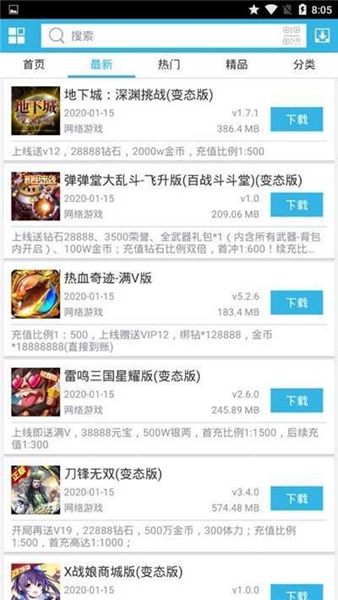 软天空手机版v8.1.9图4