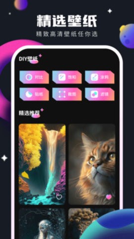 灵感壁纸APPv1.0.1.101图3