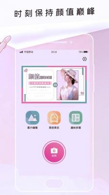 p照美图v1.0.1图2