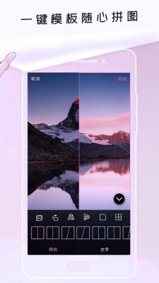 p照美图v1.0.1图3