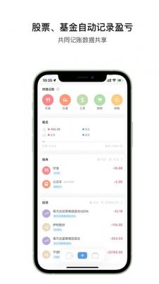 金橘记账v2.2.1图1