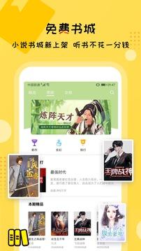 听书大全神器v2.2.6图2