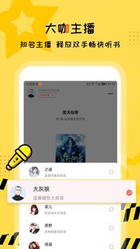 听书大全神器v2.2.6图1