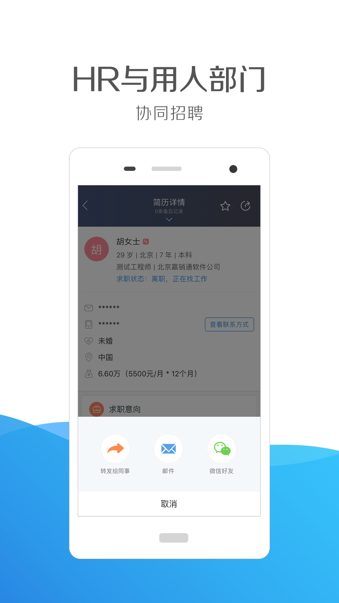 猎聘通v1.11.8图2